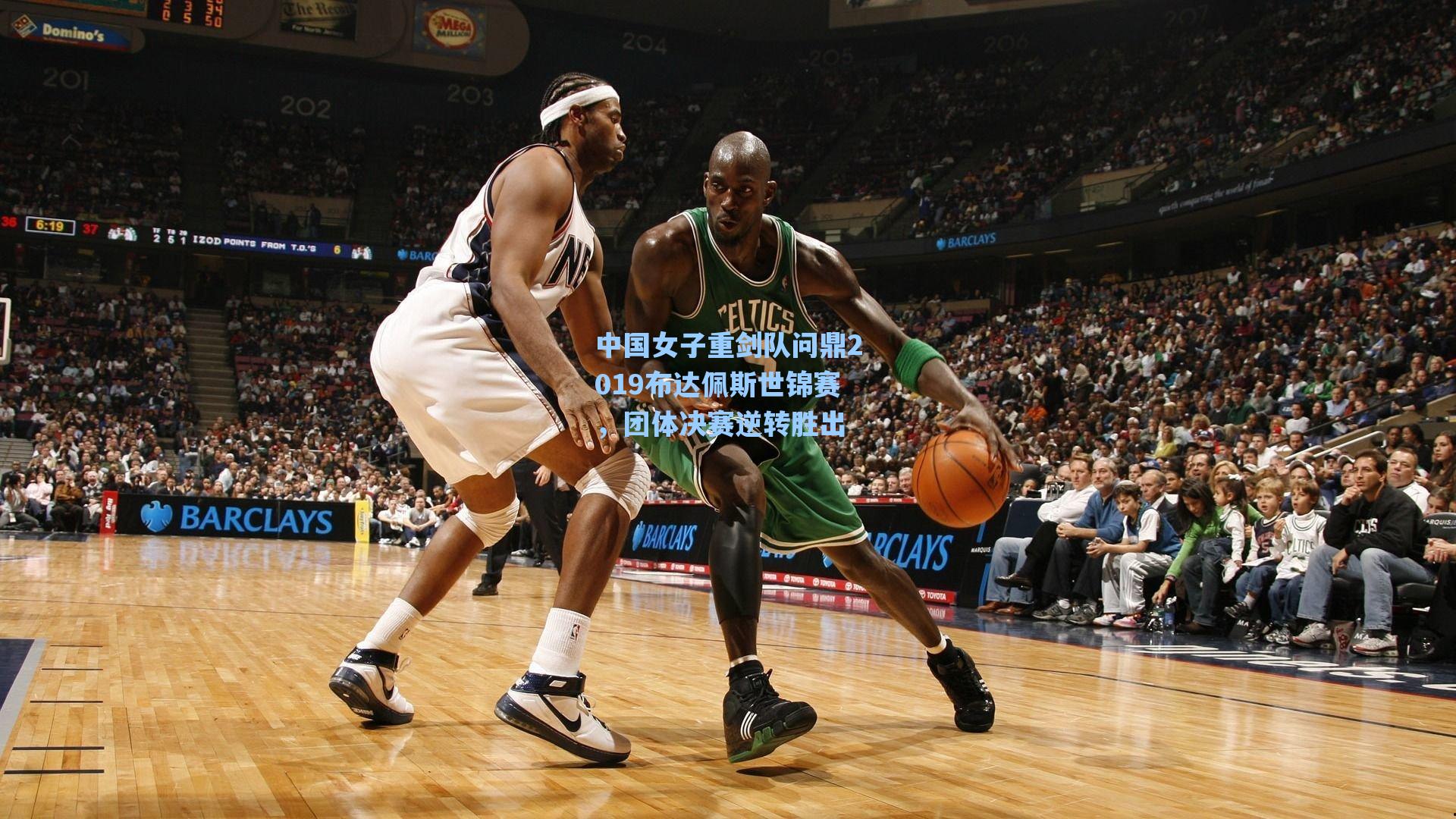 中国女子重剑队问鼎2019布达佩斯世锦赛，团体决赛逆转胜出