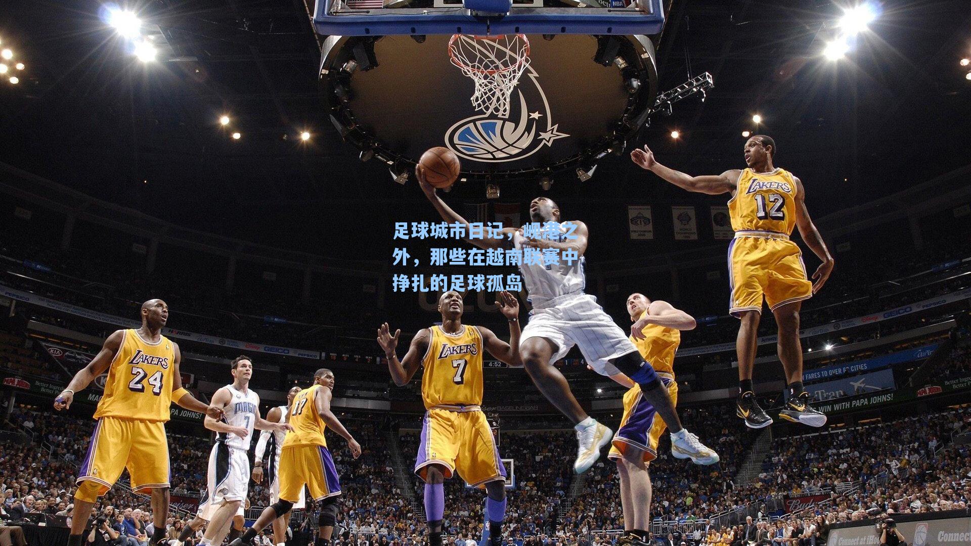 足球城市日记,岘港之外,那些在越南联赛中挣扎的足球孤岛